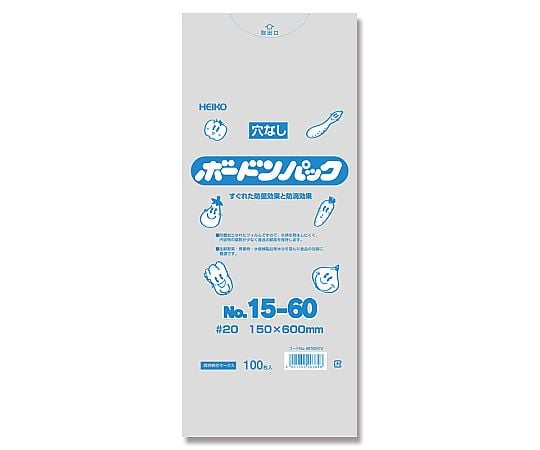 HEIKO ポリ袋 ボードンパック 穴なしタイプ 厚み0.02mm No.15-60 100枚