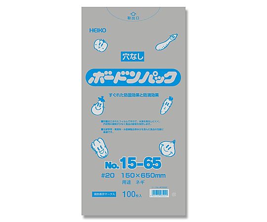 HEIKO ポリ袋 ボードンパック 穴なし 厚み0.02mm No.15-65 ネギ用 100枚