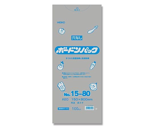 HEIKO ポリ袋 ボードンパック 穴なし 厚み0.02mm No.15-80 ネギ用 100枚