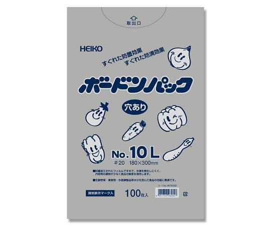 HEIKO ポリ袋 ボードンパック 穴ありタイプ 厚み0.02mm No.20-10L 100枚　006763420