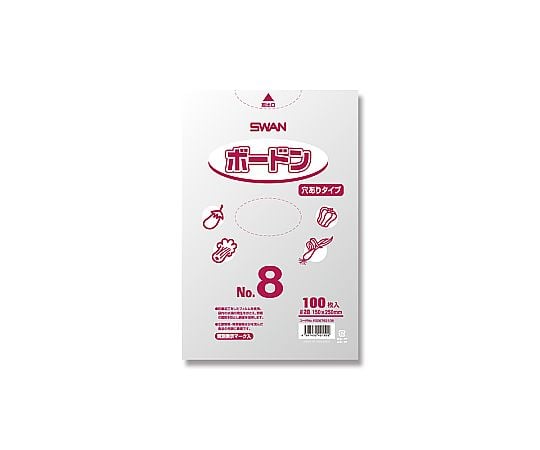 SWAN ポリ袋 ボードンパック 穴ありタイプ 厚み0.02mm NO.8 100枚