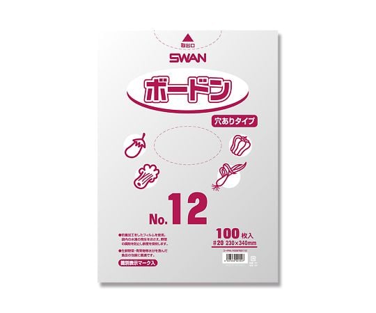 SWAN ポリ袋 ボードンパック 穴ありタイプ 厚み0.02mm NO.12 100枚 006763112
