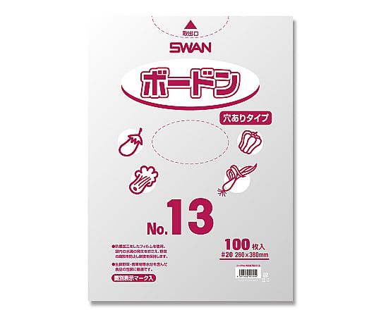 SWAN ポリ袋 ボードンパック 穴ありタイプ 厚み0.02mm NO.13 100枚