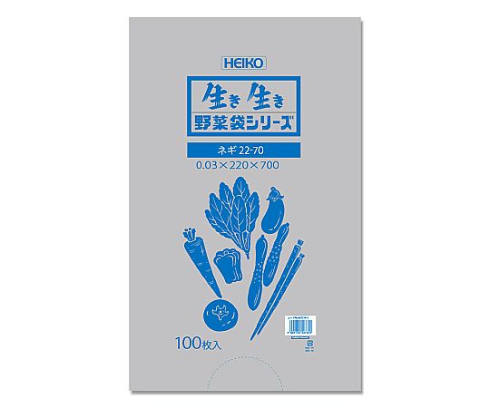 HEIKO ポリ袋 野菜袋シリーズ #30 ネギ(無地) 22-70 100枚