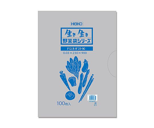 HEIKO ポリ袋 野菜袋シリーズ #30 ドロネギ(無地) 23-90 100枚