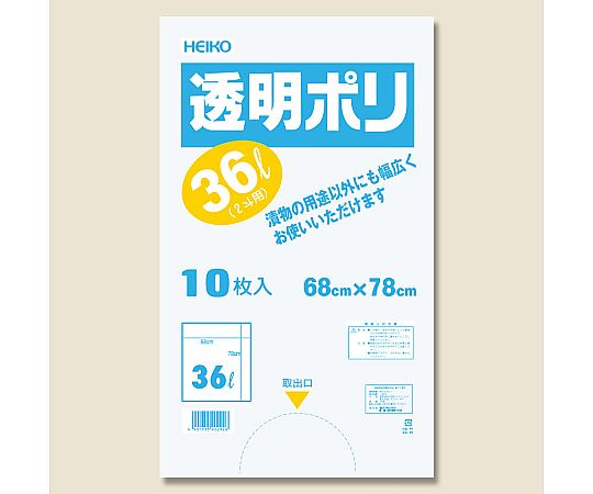 HEIKO ポリ袋 透明 透明ポリ(樽ポリ) 36L(1斗用) 10枚