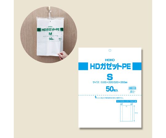 HEIKO ポリ袋 HDガゼットPE S 50枚 006662501