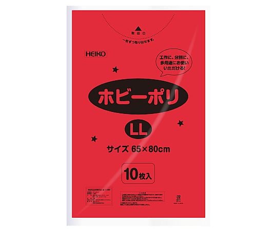 HEIKO ポリ袋 ホビーポリ LL 赤 10枚