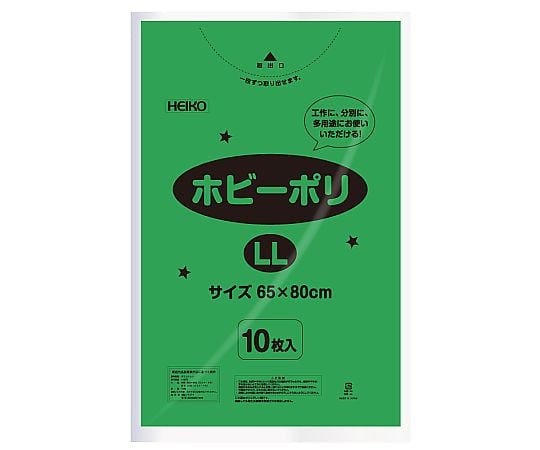 HEIKO ポリ袋 ホビーポリ LL 緑 10枚