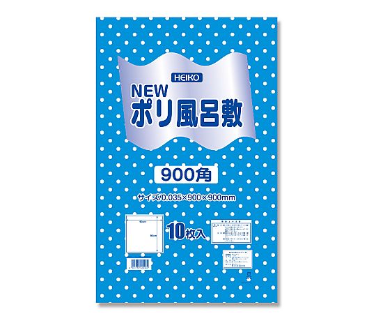 HEIKO Nポリ風呂敷 900角 水玉ブルー 10枚
