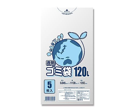 ゴミ袋 LDポリ透明 エコノミー 120L 5枚