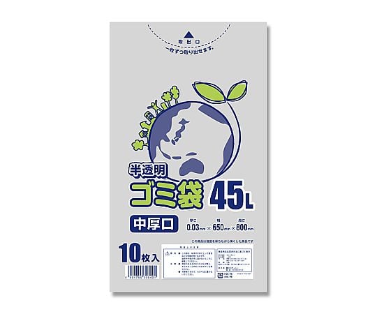 ゴミ袋 LDポリ半透明 エコノミー 45L中厚口 10枚