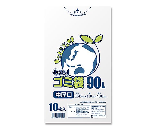 ゴミ袋 LDポリ半透明 エコノミー 90L 10枚