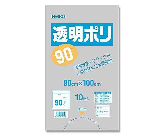 HEIKO ゴミ袋 透明ポリ 90L 10枚