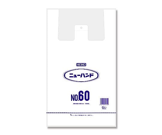 HEIKO レジ袋 ニューハンド ハンガータイプ No.60 100枚