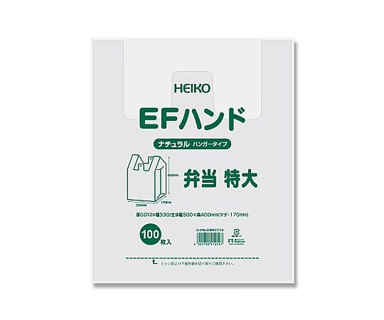 HEIKO レジ袋 EFハンド ナチュラル(半透明) ハンガータイプ 弁当 特大 100枚
