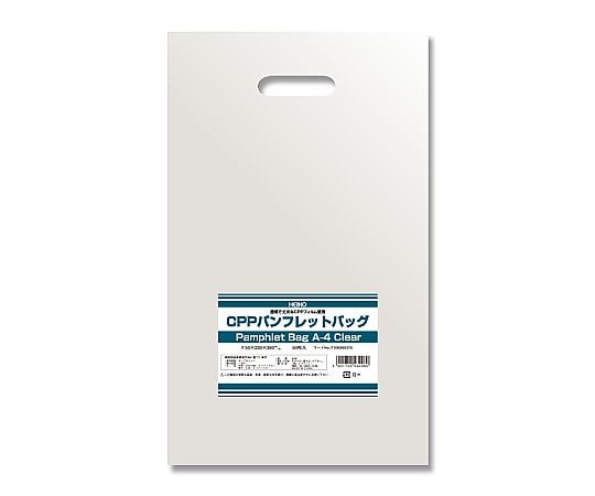 CPP袋 パンフレットバッグ A4 クリア 50枚