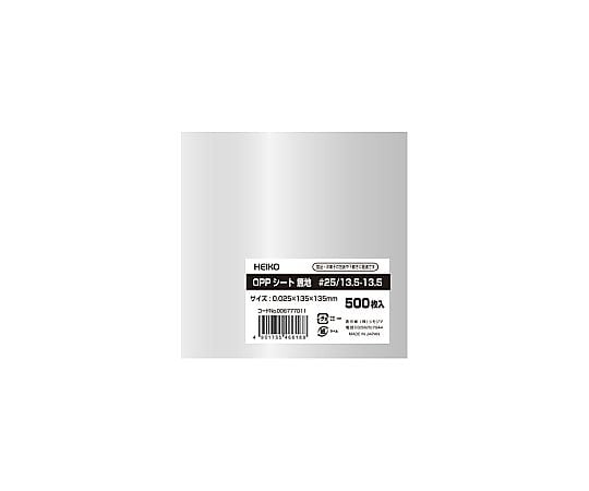 OPPシート 135×135 無地 500枚