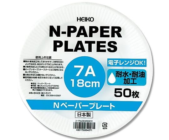 HEIKO 食品容器 Nペーパープレート 7A 50枚