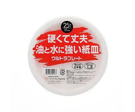 食品容器 ウルトラプレート(ペーパーウェア) U-1725RL 25枚