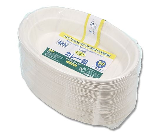 食品容器 業務用バガスペーパーウェア カレー皿 NCP230 50枚