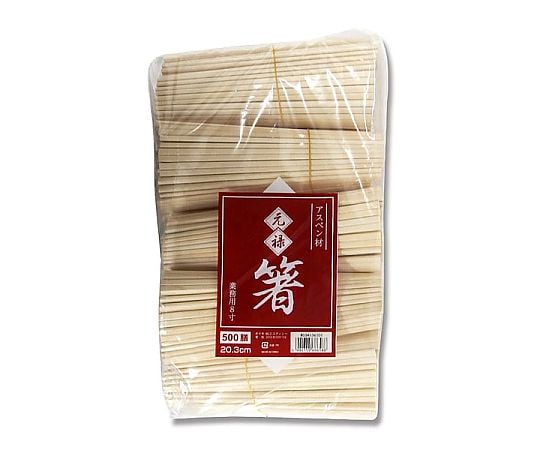 割箸 アスペン 元禄箸 裸 20.3cm 500膳×10袋