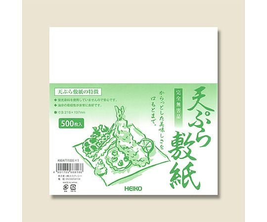 HEIKO 天ぷら敷紙 500枚
