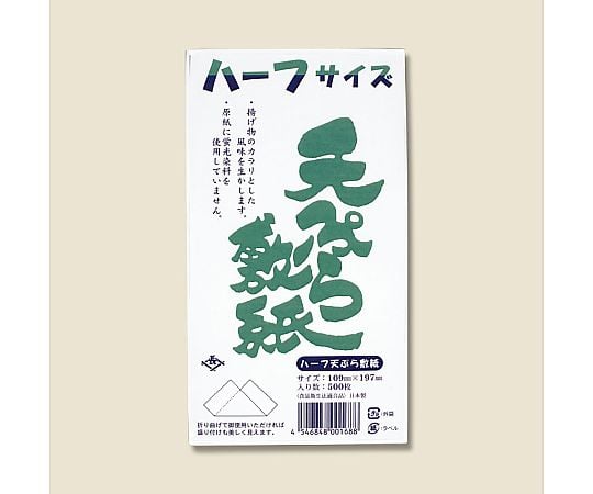 天ぷら敷紙 草500P(ハーフ) 500枚