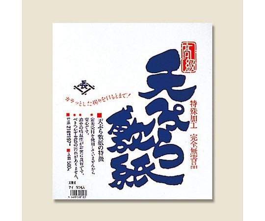 天ぷら敷紙 藍500P 500枚