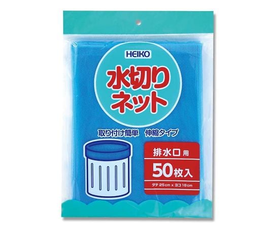 HEIKO 水切りネット 排水口用 50枚 004759013