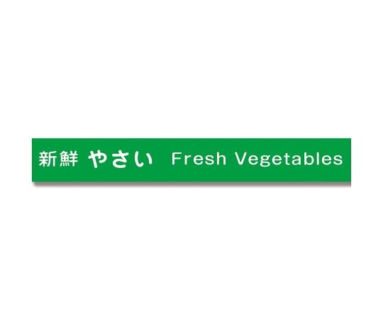 野菜結束テープ No.808 15mm幅 緑 002000571
