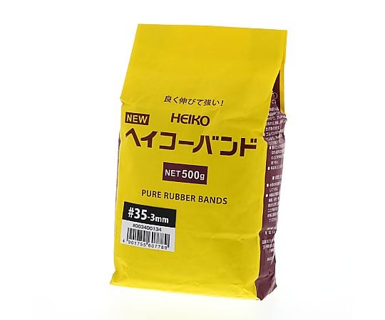 HEIKO 輪ゴム ニューHEIKOバンド #35 袋入り(500g) 幅3mm 1袋