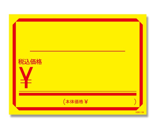 カナ枠にございます。 取扱を終了した商品です］HEIKO 黄カード L 枠柄 税込 50枚