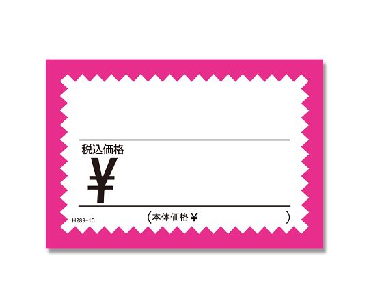 HEIKO ギザワクカード NO.3 ピンク 税込 50枚 007228910