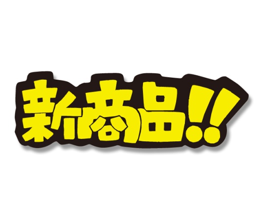 取扱を終了した商品です Heiko ケイコーpopカード S 新商品 シモジマ Axel アズワン