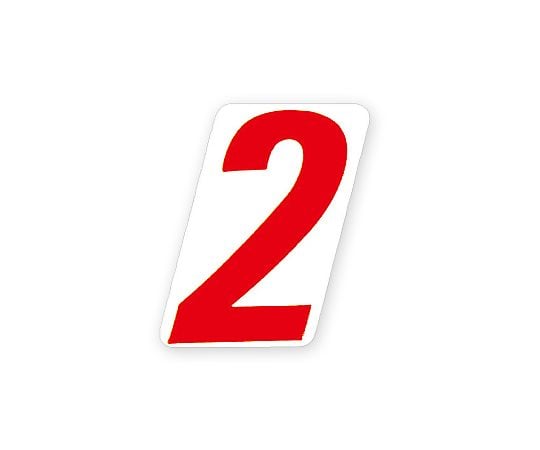 HEIKO ナンバーセルフ(シール) SS 2 赤 120片