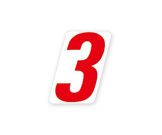 HEIKO ナンバーセルフ(シール) SS 3 赤 120片