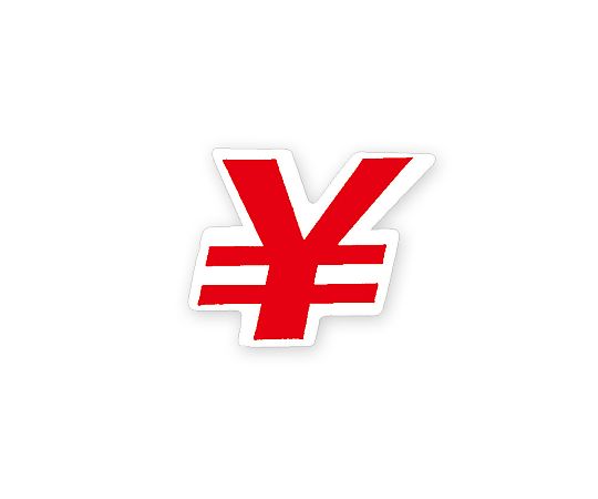 HEIKO Nナンバーセルフ(シール) S ￥ 赤 96片