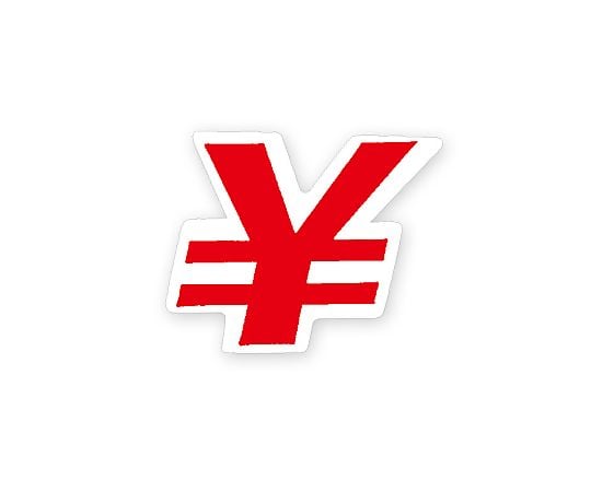 HEIKO Nナンバーセルフ(シール) M ￥ 赤 42片