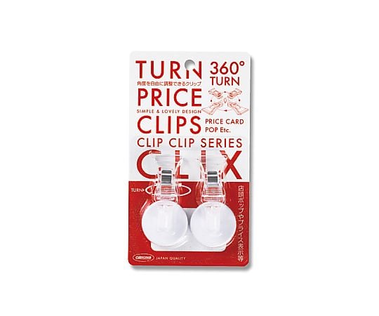 クリックス ターンプライスクリップ MC-20-2 2個