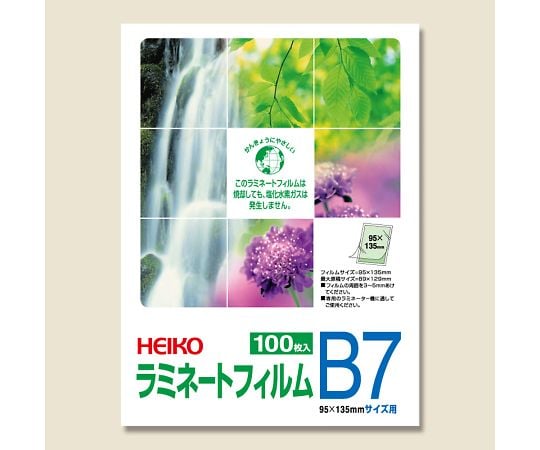 HEIKO ラミネートフィルム 95×135mm 写真L（B7） 100枚 007320008