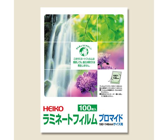 HEIKO ラミネートフィルム 100×146mm プロマイド 100枚 007320009