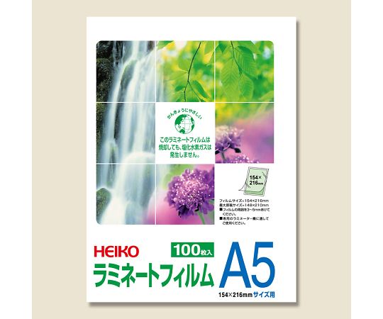 HEIKO ラミネートフィルム 154×216mm A5 100枚 007320012