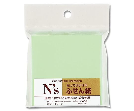 NSF-03T.付箋紙75×75 G 100枚