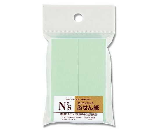 NSF-11T.付箋紙75×25 G 100枚×2