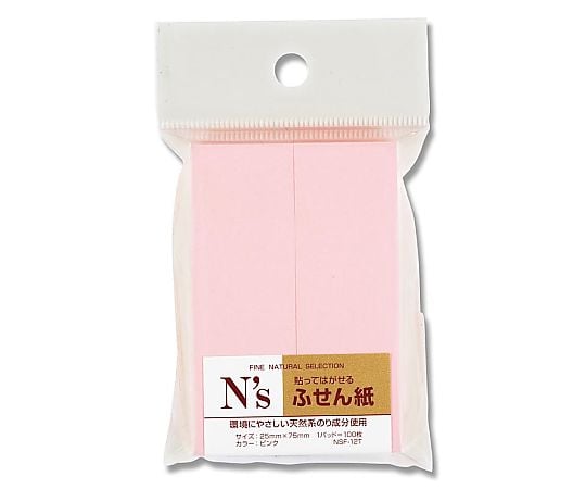 NSF-12T.付箋紙75×25 P 100枚×2