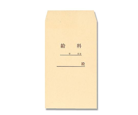 給料袋 SK70-K8QP 角8 50枚