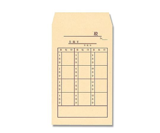 会費袋 SK85-K8KP 角8 50枚