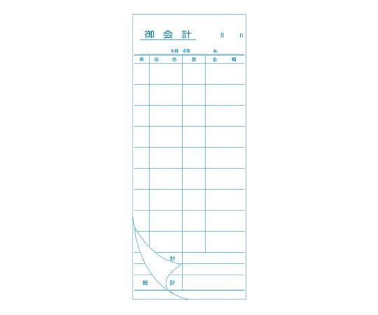 お会計票 2枚複写ミシン入り I 50組/冊