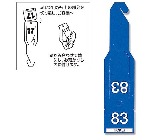 HEIKO ペーパーチケット ブルー 108枚